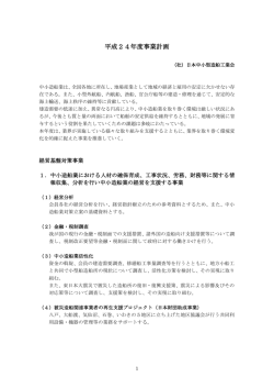 - 日本中小型造船工業会