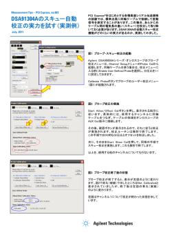 校正の実力を試す（実測例）