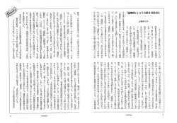 「論理的」という言葉を日常語に, NO.1644, 平成13年6月