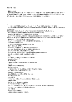 真実の礎 10 話 編集者まえがき 今回は『真実の礎』第十九話：バットの