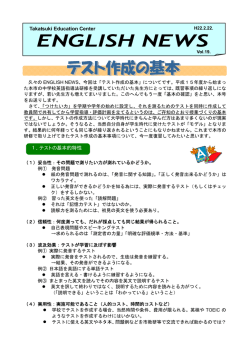 テスト作成の基本