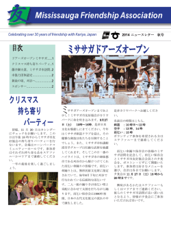 2014秋_MFAニュースレター