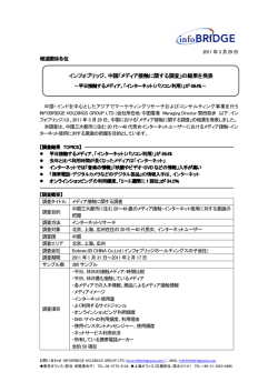 調査結果の詳細はこちら
