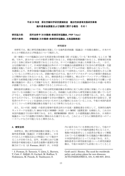 海外患者会調査および連携に関する報告 その1 13