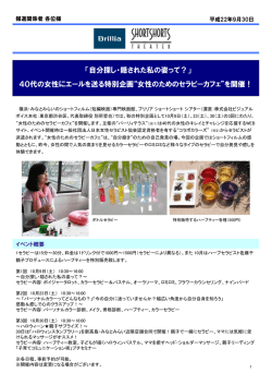 自分探し・隠された私の姿って？ - ブリリア ショートショート シアター