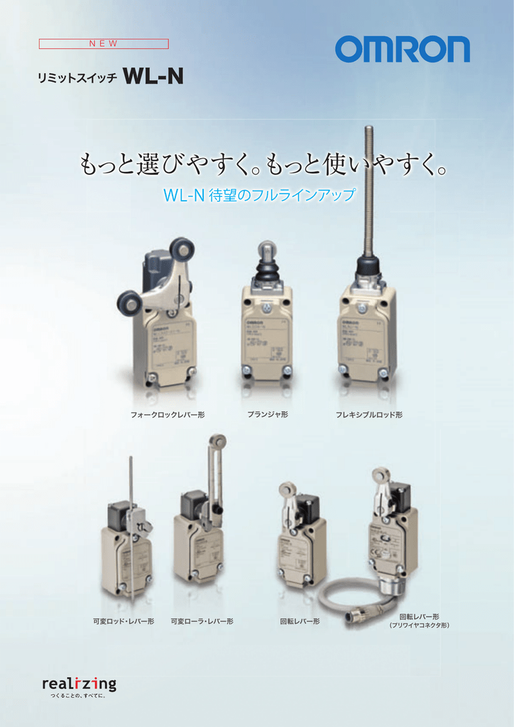 もっと選びやすく もっと使いやすく