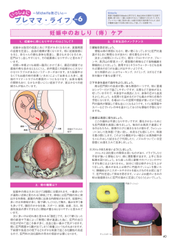 妊娠中のおしり（痔）ケア - 助産師 浅井 貴子のページ