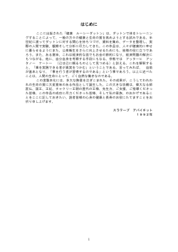 はじめに
