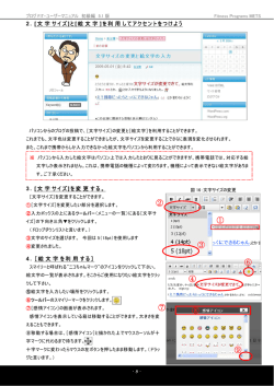 （8ページ～9ページ）PDF