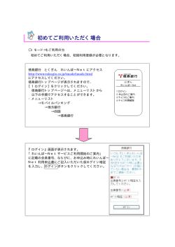 初めてご利用いただく場合