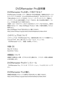 dvd remaster tutorial