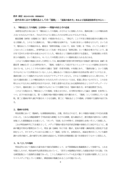 4 近代日本における嗜好品としての「漫画」  「漫画の描き方」本および漫画通信