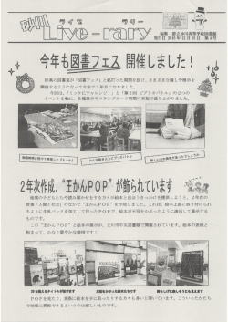 （平成28年度 第4号）を発行しました