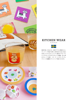 KITCHEN WEAR