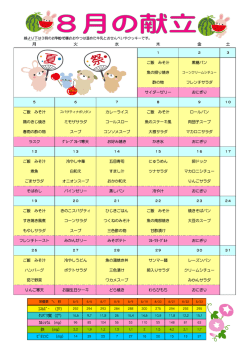 金 土 月 火 水 木