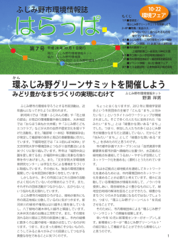 (平成28年10月1日発行)[PDF：11MB]