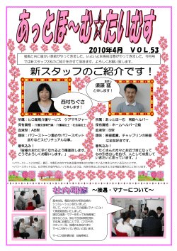 2010年4月 VOL.53