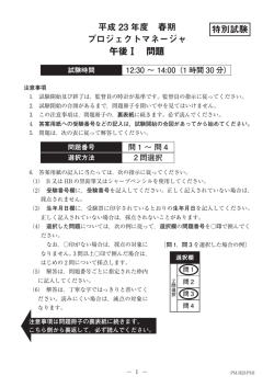 午後1問題