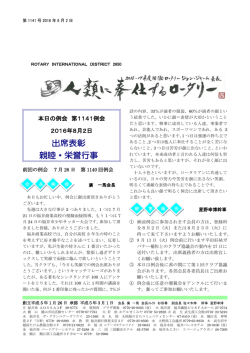 出席表彰 親睦・栄誉行事