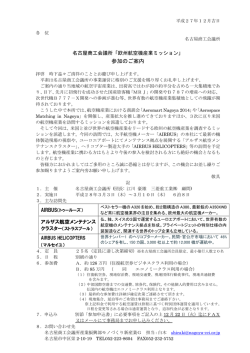 案内上はこちら （PDF形式 :445KB）