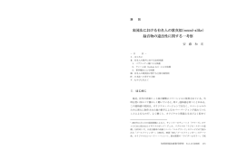 米国法における有名人の歌真似（sound-alike） 録音物の違法性に関する