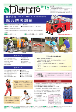 9月15日号