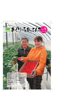 農業経営京都 No.74