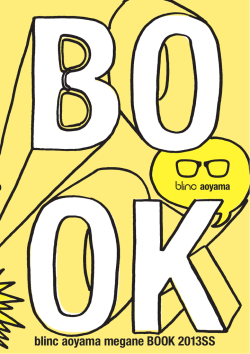 blinc aoyama megane BOOK 2013SS
