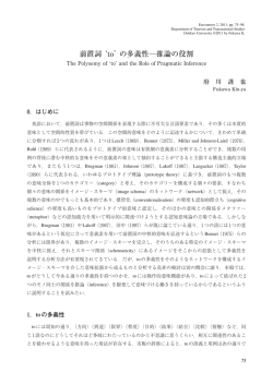 and the Role of Pragmatic Inference