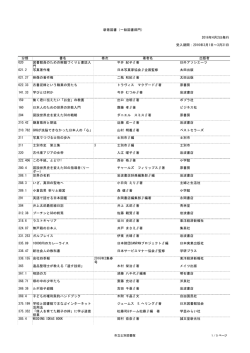 2016年3月（PDF：143KB）