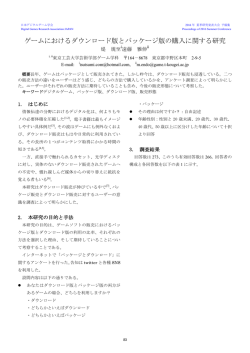 こちら - 遠藤雅伸研究室