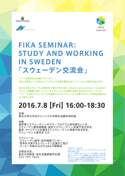 FIKA SEMINAR:STUDY AND WORKING IN SWEDEN