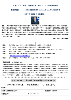 こちらにご返信下さい； E-mail：