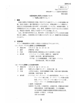 資料3-4（PDF：521KB）