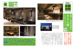 記事 PDFファイル