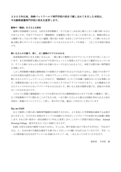校名変更に関するお知らせ