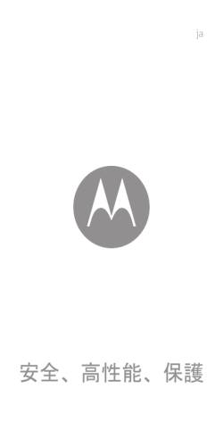 安全/規制/法令 - Motorola Support