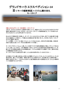 イスラム圏の洗礼