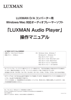 オーディオプレーヤー操作マニュアル