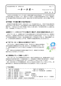 第7号