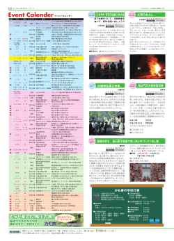 2014春号 - かもがわナビ