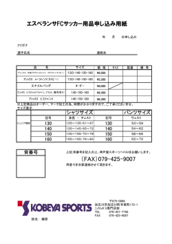 （FAX）079-425-9007