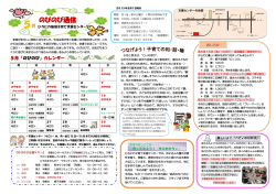 27年5月のびのび通信