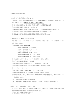 pdfで表示する - 楽天の保険一括見積もり