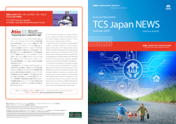 TCS Japan NEWS 2016 Autumn