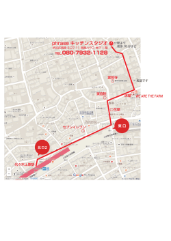 phrase キッチンスタジオ TEL.080-7932-1128