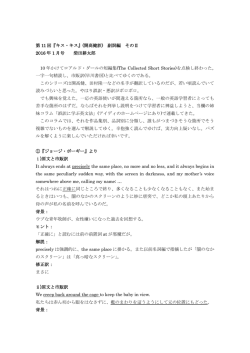 第 11 回『キス・キス』(開高健訳) 副詞編 そのⅡ 2016 年 1 月号 柴田