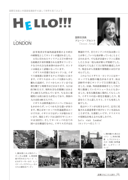 P12 Hello!!! [PDFファイル／806KB]