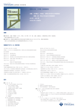 判例にみる 工作物・営造物責任