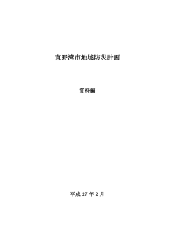 資料編（PDF：694KB）